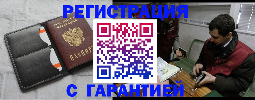 прописка в квартире в Нижнеудинске